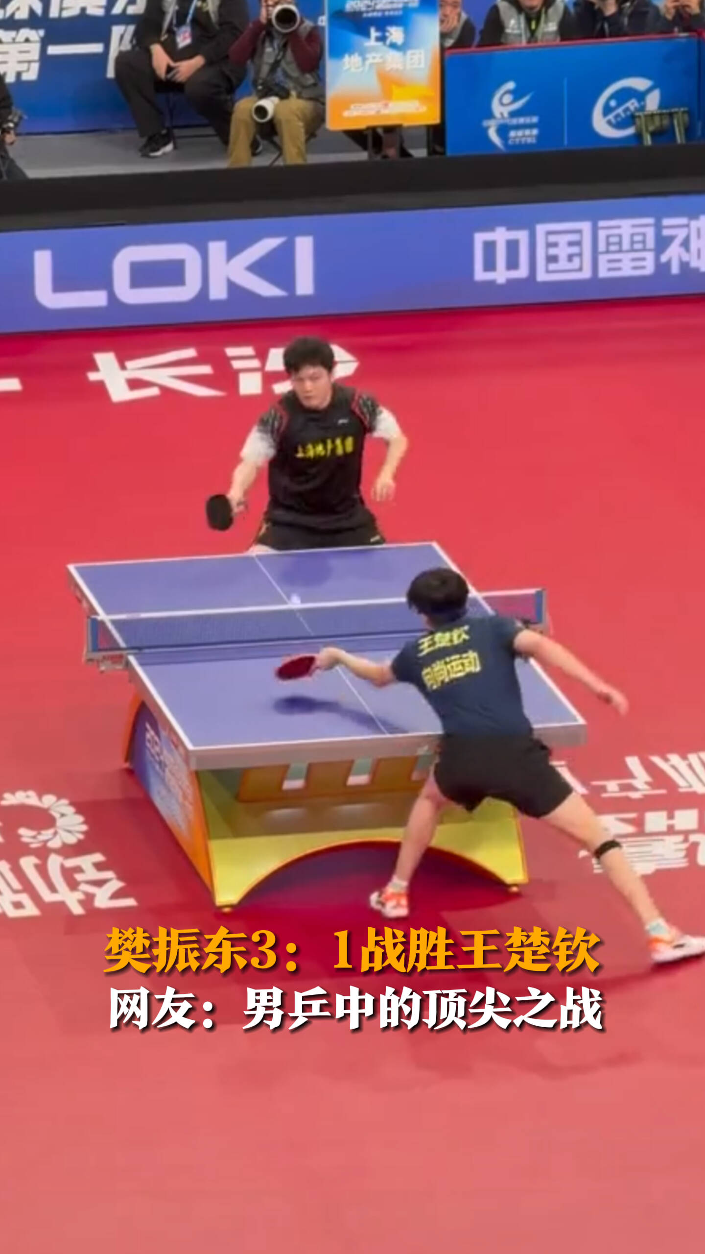 中国队完胜波兰队，樊振东点燃赛场